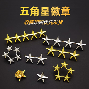 金属五角星徽章定制小微帽微员工服务之星胸针胸章星星现货定做