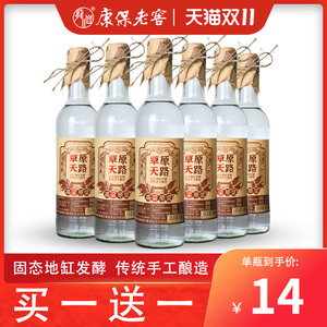 康保老窖 草原天路42度高粱原浆纯粮食白酒固态地缸发酵500ml整箱