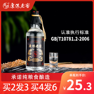 康保老窖坝上纯粮食白酒42度清香型原浆中度粮食老酒空白瓶装整箱