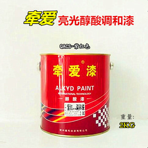 紫红枣红2kg小瓶油漆 金属木器老式门窗家具翻新漆 醇酸调和漆