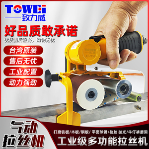 台湾气动砂带机手提不锈钢拉丝机除锈抛光机工业级打磨小型60*260