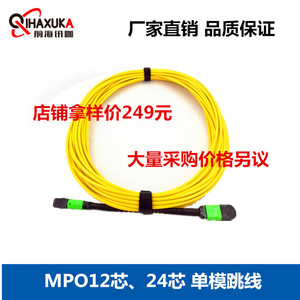 MPO光纤跳线单模8芯12芯24芯带状 MPO-MPO光纤线1米 可选长度