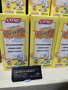 香港代购CATALO家得路专柜儿童液体钙镁+锌健营配方474ml正品包邮