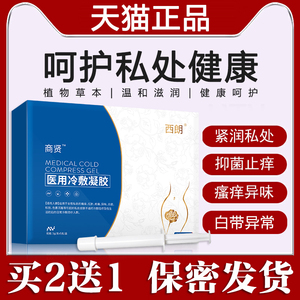 林家时光方私护凝胶柔尔而洁艾阴荫葆正品茹林物时光真洁方旗舰店