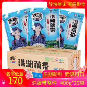 湖北特产洪湖农家泡藕带酸辣新鲜藕尖下饭菜泡菜400g*20袋整箱