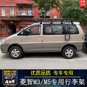 金杯海狮菱智m3 m5汽车改装行李架风行菱智专用车顶框货架行李框