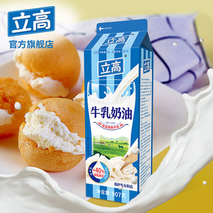 立高牛乳奶油家用烘焙蛋糕裱花专用蛋挞甜品原料乳脂植脂商用奶油