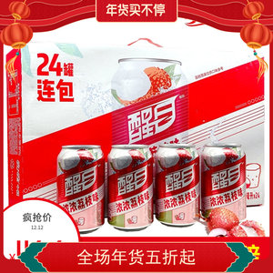 醒目荔枝口味汽水易拉罐听装可口可乐出品330ml