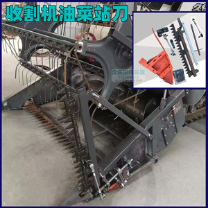 油菜收割刀