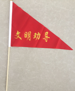 交通指挥旗路口志愿者交通劝导旗手摇旗文明劝导