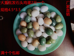 鸡蛋石头