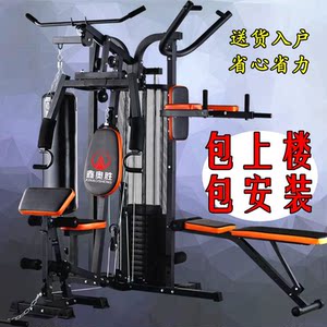 直臂夹胸综合训练机新款单人站商用健身房器材力量型器械