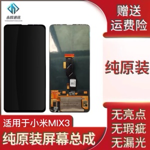 适用于小米MIX3屏幕原装总成组装内外手机一体总成上下滑盖内外屏