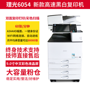 理光a3彩色黑白办公高速复印打印扫描一体精品机激光自动双面包邮