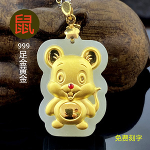 足金黄金鼠吊坠生肖小老鼠宝宝婴儿男女儿童金饰百天周岁生日项链