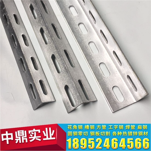 热镀锌花角钢 万能角钢 电厂用带孔角铁规格50 40 30空调支架现货