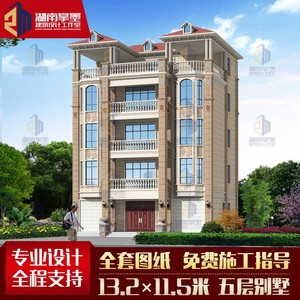 别墅设计图纸五层效果图自建房屋住宅全套新农村建筑全套施工图纸