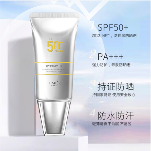 娇兰佳人防晒隔离