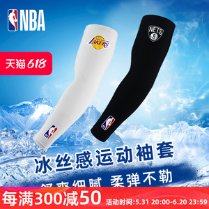 NBA篮球护臂男女薄款透气冰感夏季物理防晒运动防抓伤手袖套护肘