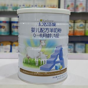 卡洛塔妮羊奶粉1段0-6个月婴儿配方新西兰原装进口一段900g