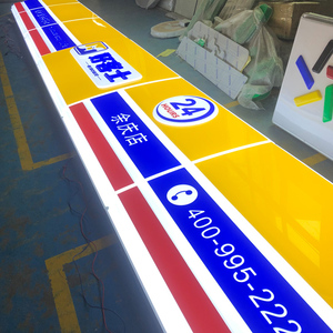 定制led便利店门头吸塑弧形灯箱好客士京东7天亚克力店面发光招牌