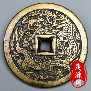 【龙凤花钱古币】龙凤花钱古币品牌,价格 - 阿里巴巴