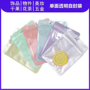 彩色透明密封袋全息塑料袋收纳口自封袋 马卡龙色饰品糖果包装袋