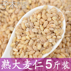 熟去皮大麦仁米1斤/5斤装 低温烘焙熟磨粉打豆浆专用五谷杂粮散装