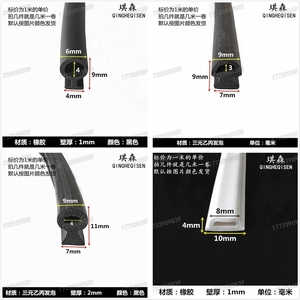 异型带座EPDM橡胶发泡异型条黑色11*9橡胶条异形海绵条防撞密封条