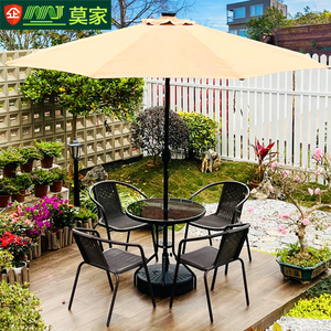 莫家户外桌椅带伞组合庭院花园休闲铁艺阳台五件套奶茶店室外藤椅