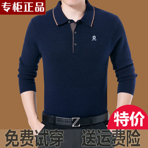 冬季艾 梦特娇男装加厚保暖羊毛衫翻领中老年男士毛衣中年针织衫