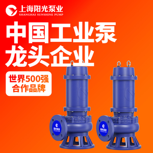 JYWQ型自动搅匀潜水排污泵厂家直销现货供应阳光泵业