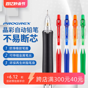 日本PILOT百乐自动铅笔 0.3/0.5/0.7/0.9mm 素描绘画笔学生铅笔H-123/125/127/129铅笔实用不易断铅