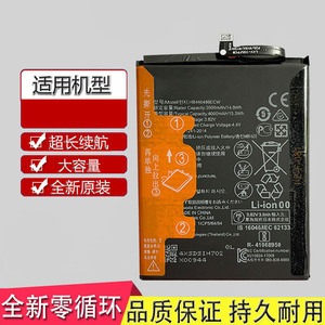 适用于 华为荣耀9x荣9xpro电池honor9 hlk-al00 al10手机原装电池