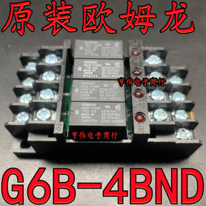 欧姆龙G6B-1174P-FD-US-24VDC配G6B-4BND底座 终端继电器模块模组