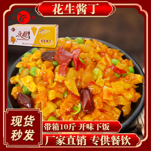永超花生酱丁整箱10斤五仁酱菜脆萝卜丁红油萝卜干下饭小咸菜开味