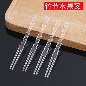 ktv一次性塑料水果叉两齿竹节果叉透明水果叉酒吧水果签蛋糕叉