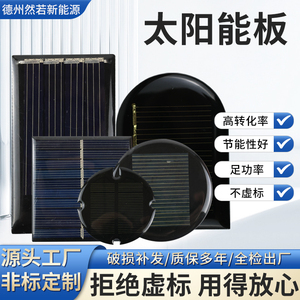 太阳能发电板多晶电池板5V6V户外手机充电板diy手工科教制作户外