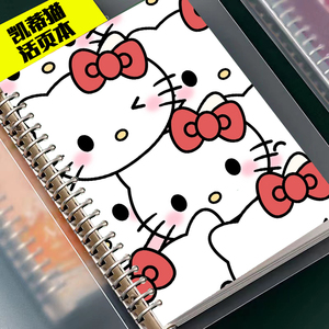 凯蒂猫hellokitty活页本笔记本封面同款手账本周边日记本记事本女