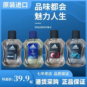 进口adidas阿迪达斯男士运动香水淡雅香持久冰点激情征服天赋荣耀