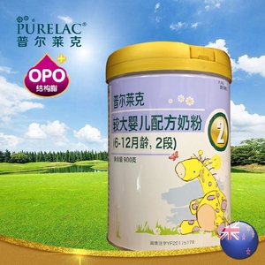 普尔莱克奶粉2段 18年6月产新西兰进口 有防伪包邮