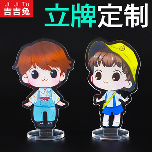 亚克力人形摆件立牌定制 动漫卡通明星情侣照片diy钥匙扣周边定做