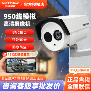 海康威视950线模拟监控摄像头DS-2CE16F5P-IT3室外防水高清夜视