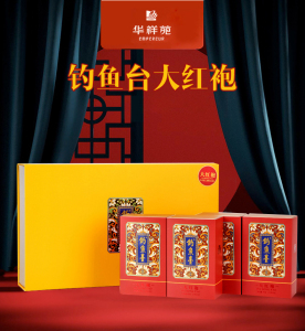 钓鱼台大红袍茶叶 华祥苑380系列武夷岩茶茶叶礼盒装200g