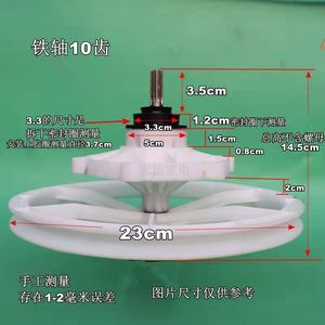 老式澳柯玛XPB72-2189S双桶洗衣机变速器减速器3.5cm10齿配件维修