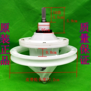 美菱xpb82-2922s 88-2629s双桶洗衣机减速器变速齿轮包机箱轴配件