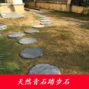欧式天然青石板仿石纹圆形不规则庭院草坪汀步脚踏石防滑踏步石板