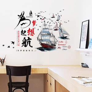 教室班级装饰标语励志墙贴公司办公室企业文化海报纸壁纸自粘贴画