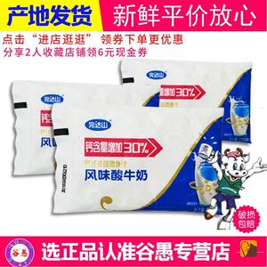 2箱【】完达山风味酸牛奶特价高钙原味发酵酸奶150ml1