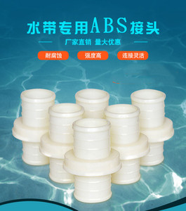 消防水带接头农用塑料abs防水接头1.5寸2寸3寸水管软管快速活接头